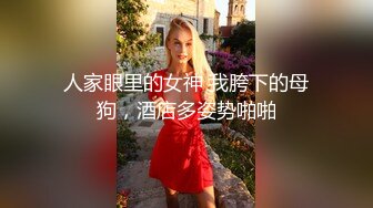  苦等一夜，26岁大胸美女姗姗来迟，杏眼含情，情趣诱惑激情交合一番