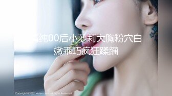 肆意玩弄可爱女孩旗袍下的嫩白屁股 中出『XP学园』把女神开发成发情的小母狗，水嫩一线天白虎嫩B视觉享受