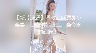 【迷奸睡奸系列】迷倒一个极品大奶妹子 各种玩弄后直接无套插入，简直太爽太值得了！