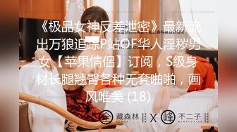  两个骚男浪女在酒店尽情互相挑逗 对白好刺激 女的颜值高身材好 黑色连衣裙性感撩人