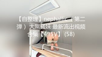 【重金购买OnlyFans福利资源】▶▶极品网红国产福利姬ღ下面有跟棒棒糖ღ〈NO (7)