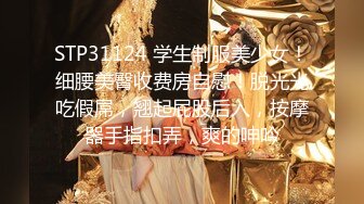 7-12专找老阿姨玩 最近换口味找年轻女孩调情做爱，大鸡巴操苗条女孩