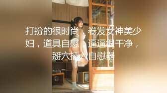 【绝美女神??重磅核弹】超靓嫩模PANS头牌『西门小玉』最新超大尺度 特写美鲍??超肥嫩BB 露穴超嫩 高清1080P版