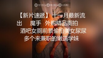 【长腿反差女神】水冰月 极品窈窕爆乳甜妹 被大肉棒尽情抽插 爸爸~干到子宫了~榨精飙射赤裸酮体美人