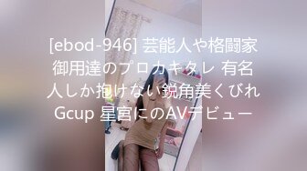 [ebod-946] 芸能人や格闘家御用達のプロカキタレ 有名人しか抱けない鋭角美くびれGcup 星宮にのAVデビュー