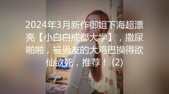 高颜值英日混血TS美妖「Anna」OF露脸大尺度私拍 行走的后庭榨汁机精液提取器【第三弹】 (2)