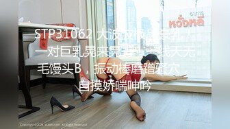 《最新众筹热门精品》人气大波极品一线天白虎B风骚性感女神【费爵娜-窒息式欲望，虐打、撕扯、调教】全程超刺激2