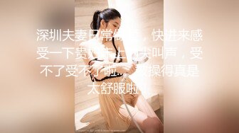 【新片速遞】天美传媒 TM0152 漂亮的小表妹婚后过的不好 表哥来探望两人再续前缘