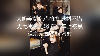 震撼綠帽精品核彈 巨乳高顏完美炮架~推特九頭身極品長腿反差人妻