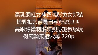  AI高清2K修复沈先生，第二场休息会儿，温柔按摩服务好，近景抠粉嫩鲍鱼，强奸式啪啪肆意蹂躏真刺激