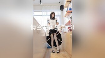 ✿TX企划✿ 爆乳性感身材干爹的泄欲工具▌苏美奈▌