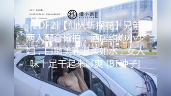 [2DF2]【仙人斩探花】兄弟两人配合偷拍，酒店约炮小少妇，白嫩美乳温柔如水，女人味十足干起来最爽 [BT种子]