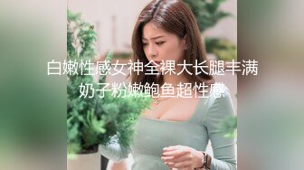 身材豐滿豪乳悶騷眼鏡妹被體格單薄但是抽送頻率很快很猛的小男友幹的慾仙欲死第2炮玩口交乳交再插