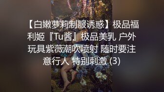 36D顶级美乳小姐姐这奶子堪称完美，撩起小背心揉捏，下面塞着跳蛋，嘴里含着假屌