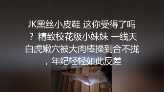 【六花】极品淫娃推荐，爱群P的反差母狗付费福利第二弹，各种无套内射 (2)