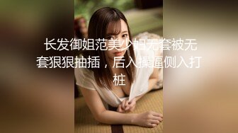  长发御姐范美少妇无套被无套狠狠抽插，后入操逼侧入打桩