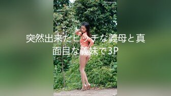 最新12月重磅 露脸才是王道 火爆网红大波反差骚女【波音姐】与纹身少年各种性爱谁能拒绝每天性瘾急不可耐的妹妹 (12)