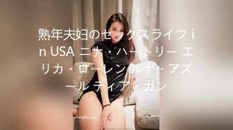 熟年夫妇のセックスライフ in USA ニナ・ハートリー エリカ・ローレン ルナ・アズール ティア・ガン