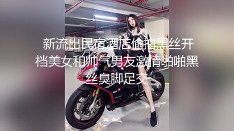  新流出民宿酒店偷拍黑丝开档美女和帅气男友激情啪啪黑丝臭脚足交