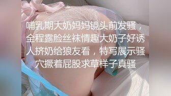 【最新性爱流出】某论坛大神原创约操有男友的19岁极品身材反差女 下面水很多 叫床极品 (3)