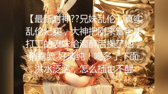  母子媳妇乱伦一家亲幸福的小胖草得巨乳媳妇受不了让他“干你妈去”