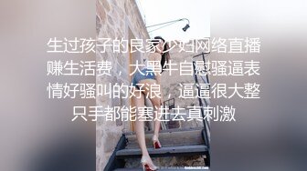 大辫子的小姑娘穿着开档黑丝诱惑狼友，淫语互动撩骚不断，道具玩弄骚穴，淫水都拉丝了真骚啊