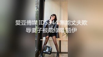 TM0034.沈娜娜.催眠系列(下)命令服侍好友.命令泼辣婊妹服侍好友.学生女优.台湾.天美传媒