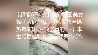 商场女厕全景偷拍多位嫩妹嘘嘘人美B也嫩真让人想舔一舔1