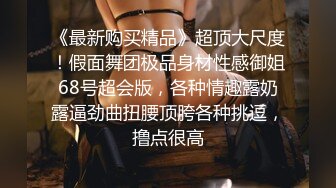 约人妻-老婆-打桩-舞蹈-秘书-天花板-长腿-敏感