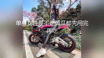 【新片速遞】  漂亮高跟白丝美女 被黑祖宗超级大肉棒操的飞上天 视角冲击强烈 这表情也诱人 最后口爆吃精