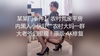 STP30923 极品尤物模特女神！性感美腿丝袜！第一视角大屌插嘴，骑乘位操美臀，进进出出大力撞击 VIP0600