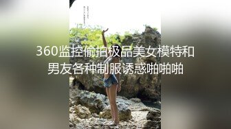 360摄像机偷拍-浴后全光 (1)