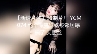 《魔手外購☀CP精品》地鐵女廁全景偸拍絡繹不絕的年輕小姐姐方便☀美女多亮點多，妹子換奶罩一對大奶又圓又挺手感絕對一流 (1)