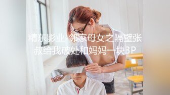 2/23最新 舞蹈系超清纯眼镜嫩妹翘起大白美臀拍打很Q弹VIP1196