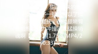 【新片速遞】 甜甜韵味的制服美女把裙子一掀就可以了揉捏逼穴吸允爱抚，这美腿嫩臀啪啪抱着猛力冲撞深入猛操销魂啊【水印】[1.75G/MP4/20:33]