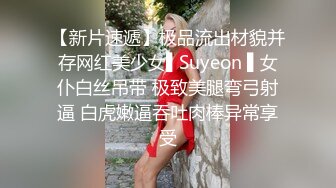 邪恶三人组下药迷翻黑丝美女同事轮流爆插她的大肥B