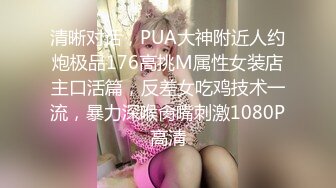 万人求系列之3p好利来员工-Spa-巨根-野战-漂亮