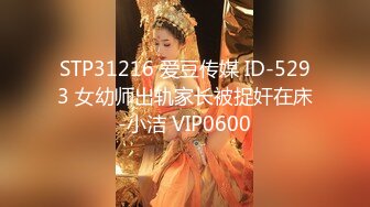 6/19最新 美模捆绑侧卧高速炮机伺候白浆泛滥爽得欲仙欲死VIP1196