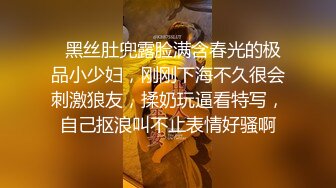  舞蹈系校花 一个不够 多人轮肏极品舞院校花长腿女神 黑丝诱惑淫水飞溅 掰开小骚逼无套内射