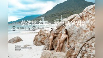 大奶骚女友体验新买的跳蛋开心的说“太得劲了”主动要求男友舔逼人体悬浮女上位啪啪啪爽的一浪高过一浪对白清晰