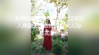 骚媳妇的性感内裤