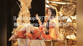 国模私拍泄密！模特群约拍极品天然巨乳女【Tinami】大尺度私拍，露三点摄影师忍不住上手揉奶抠私处