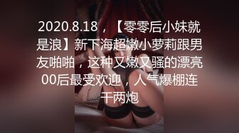 酒店约操极品骚女，说话温柔一脸淫荡，主动抓起手指吸吮