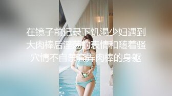 大飞哥东莞水疗按摩会所找小姐偷拍直播水床按摩热身飞哥口活也不错搞得女技师很享受