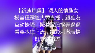 《最新流出秘顶级绿帽》推特高颜模特身材气质网红女神【小小肥羊】，绿帽老公开发娇妻勾引前男友卖淫3P蜂腰蜜桃臀 (5)