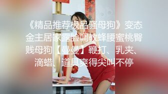 【新片速遞】你的共享女优镜头前让小哥各种蹂躏抽插，深喉草嘴干到呕吐刺激，后入爆力草穴电钻玩逼，草的少妇高潮颤抖