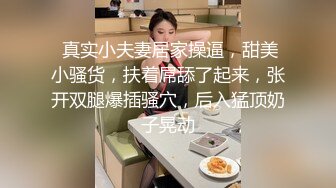 STP32081 西瓜影视 偷窥学妹在看片自慰 携枪直入侵犯嫩穴 瞬间滚烫裹住 骑乘索精爆刺蜜壶 高潮激射 樱花小猫