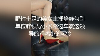 秀人超人气女神『王馨瑶』大尺度新作 粉金色礼服 岔开双腿撅起PP露内内 捏乳头