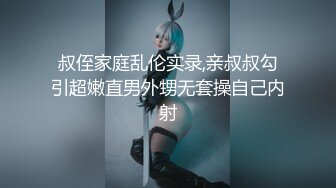 四眼男与女友闺蜜玩双飞