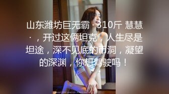 STP28510 新人女神近期下海！性感内衣美腿高跟！退下内裤多毛骚穴，穿上黑丝大白美臀，掰穴特写极度诱惑